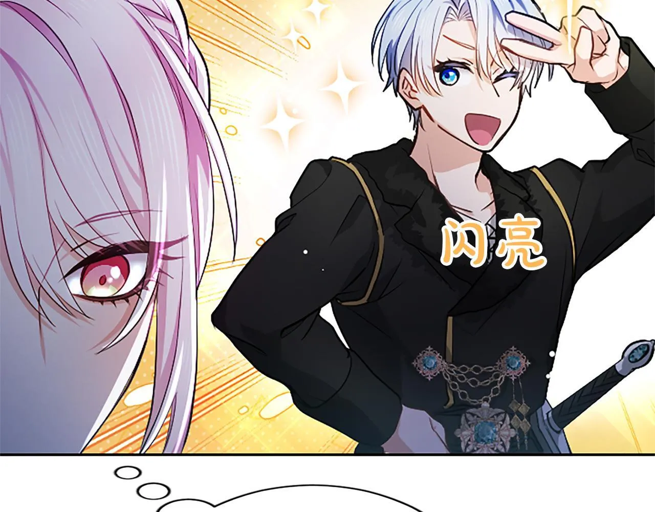 第7话 最强骑士团 第174页