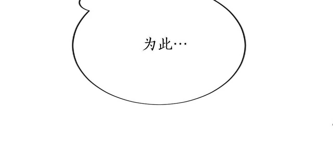 第7话 最强骑士团 第175页