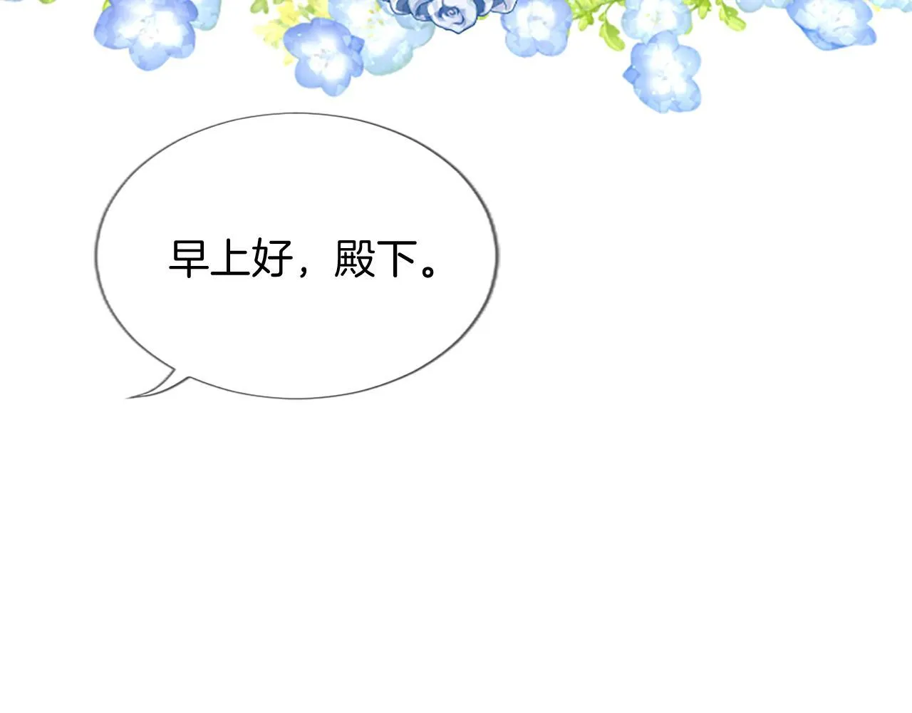 第8话 代价是身体 第9页