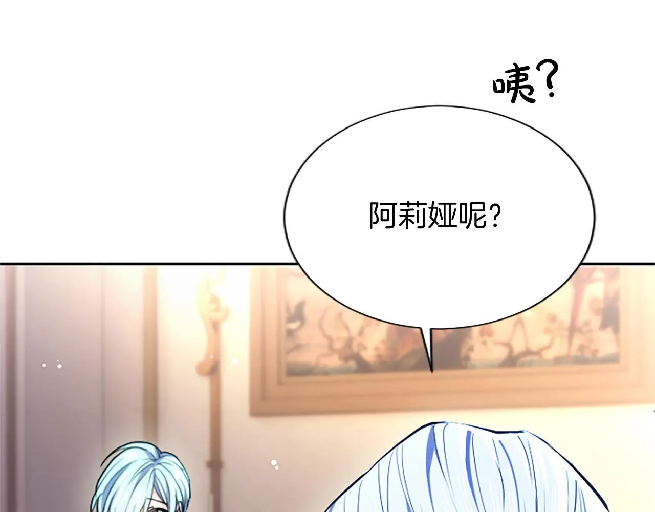 第8话 代价是身体 第10页