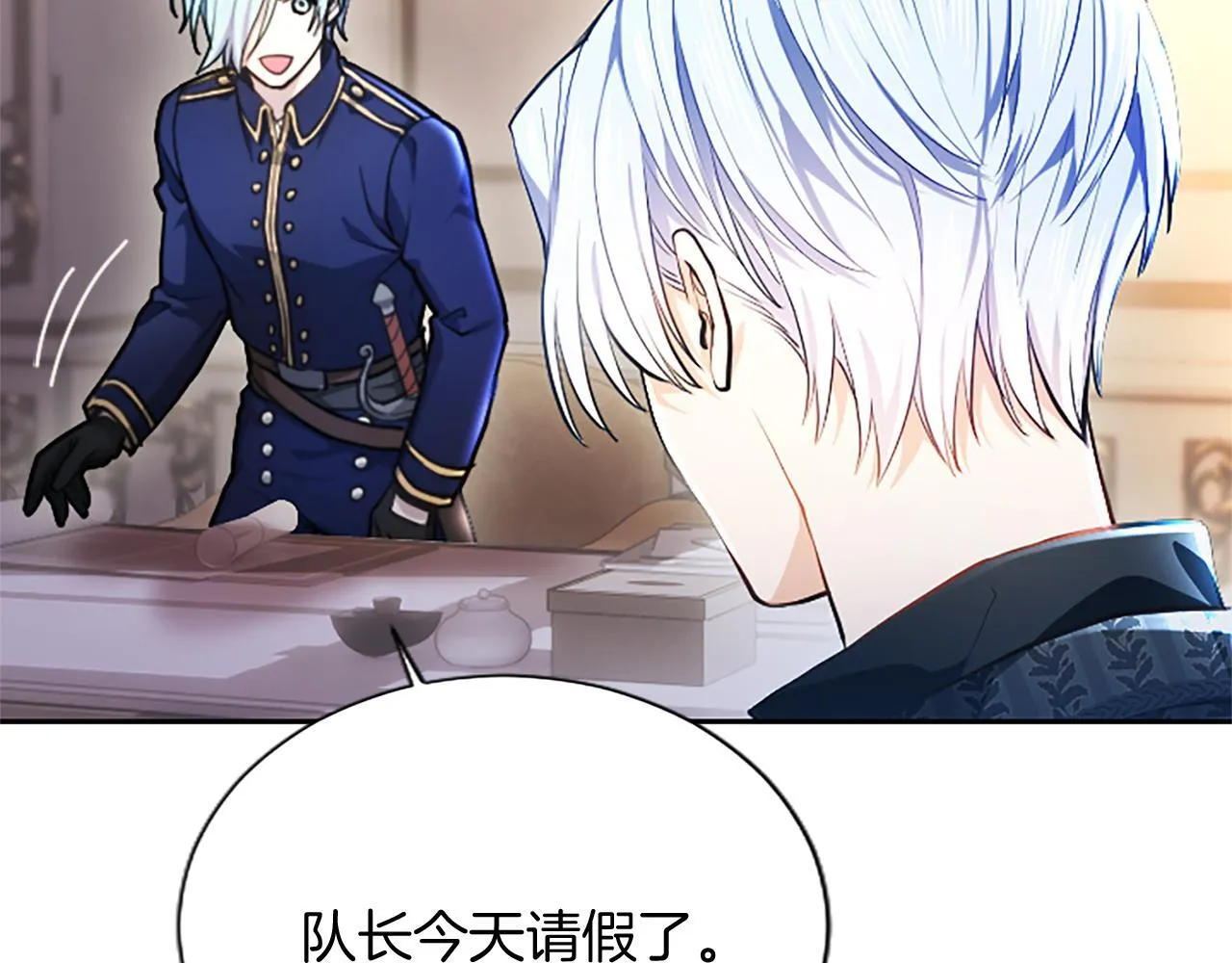 第8话 代价是身体 第11页