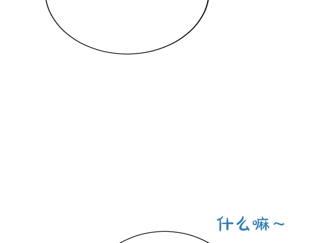 第8话 代价是身体 第12页
