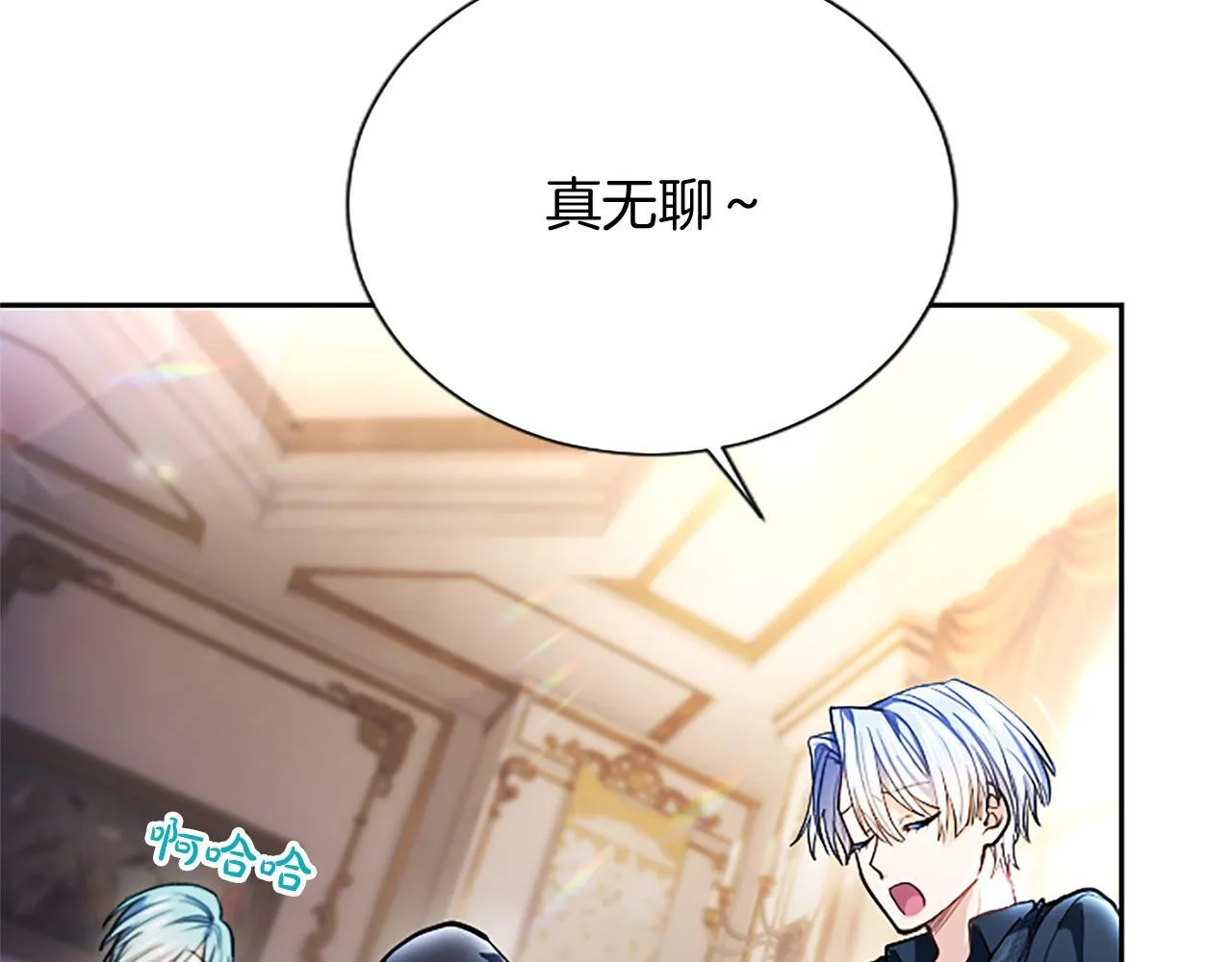 第8话 代价是身体 第13页