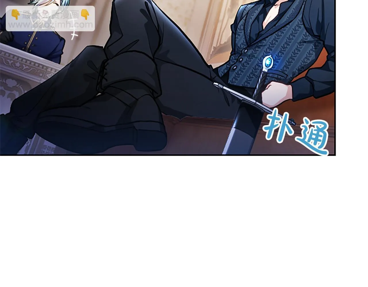 第8话 代价是身体 第14页
