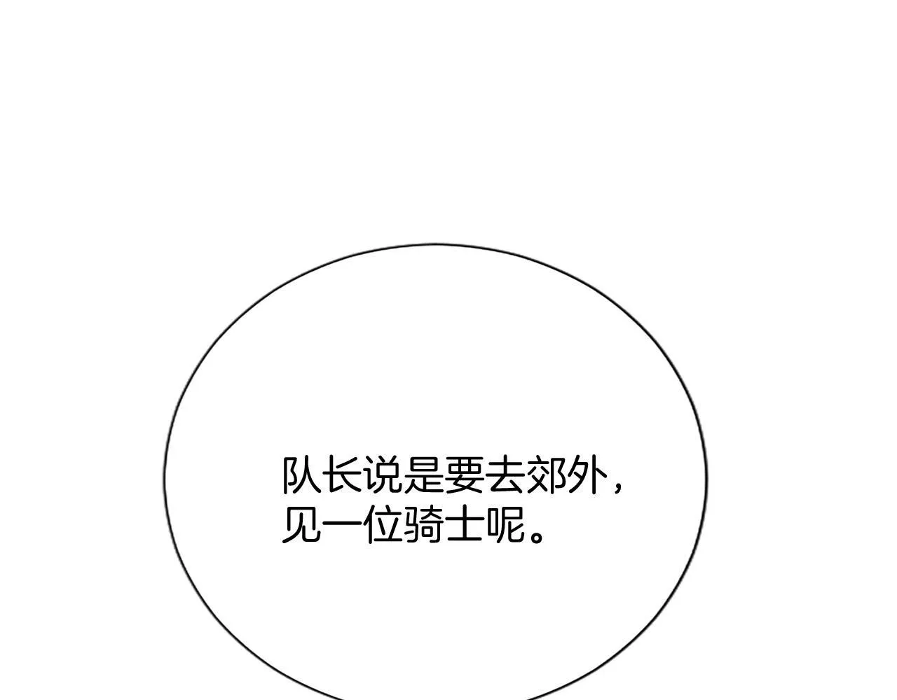 第8话 代价是身体 第15页