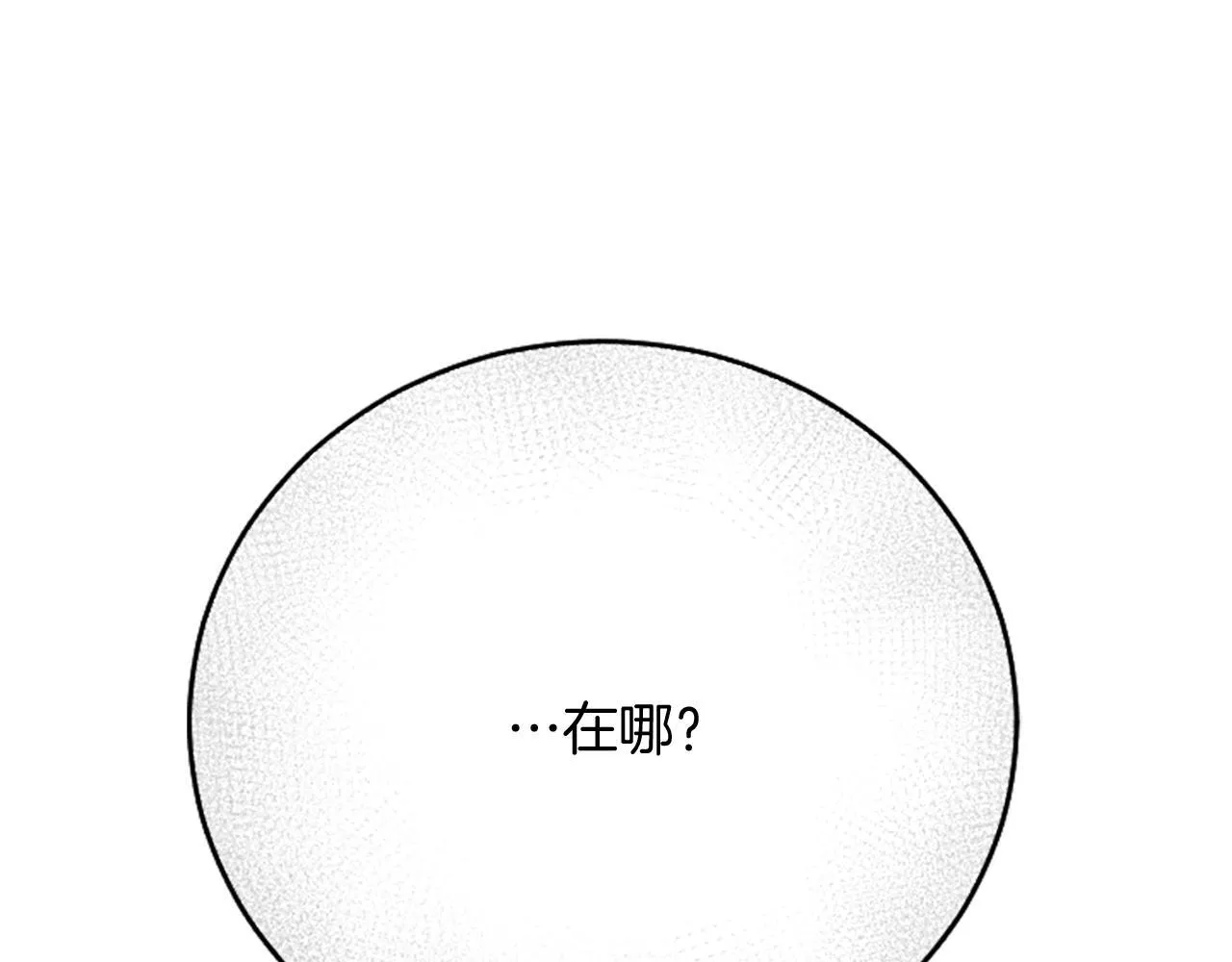第8话 代价是身体 第20页