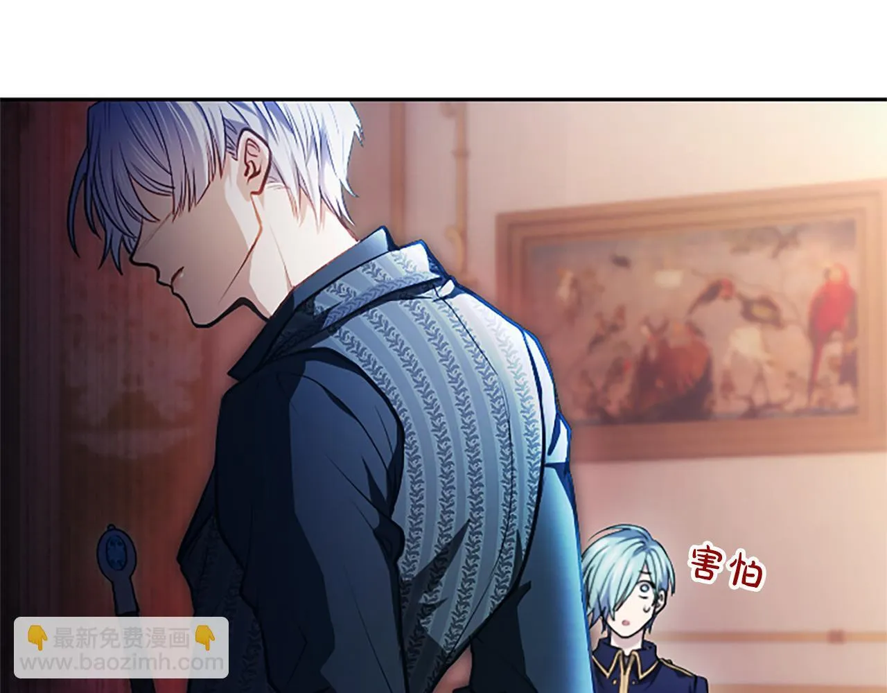 第8话 代价是身体 第24页