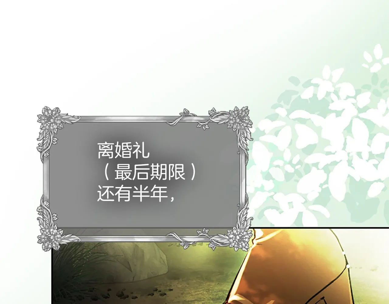 第8话 代价是身体 第36页