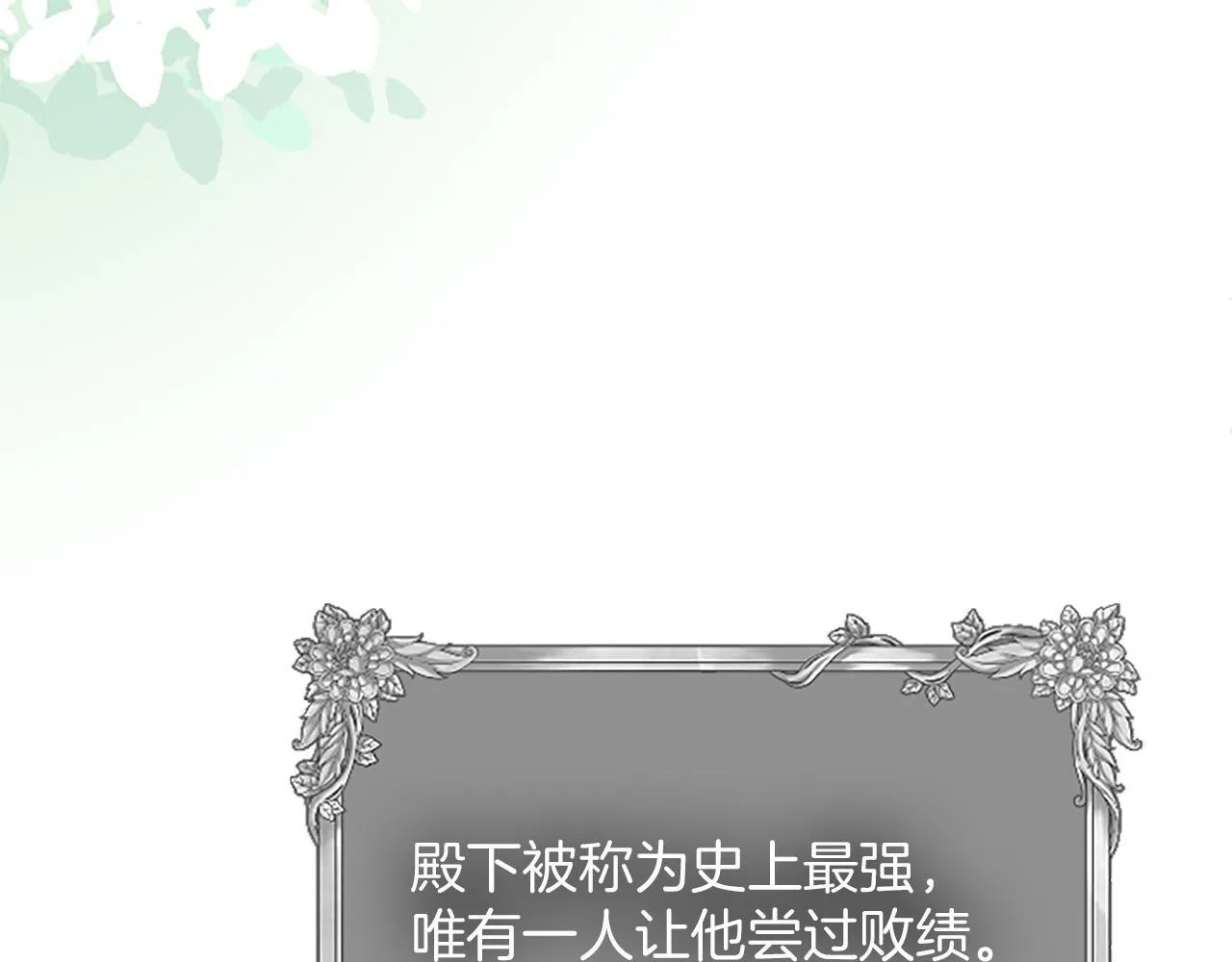 第8话 代价是身体 第38页