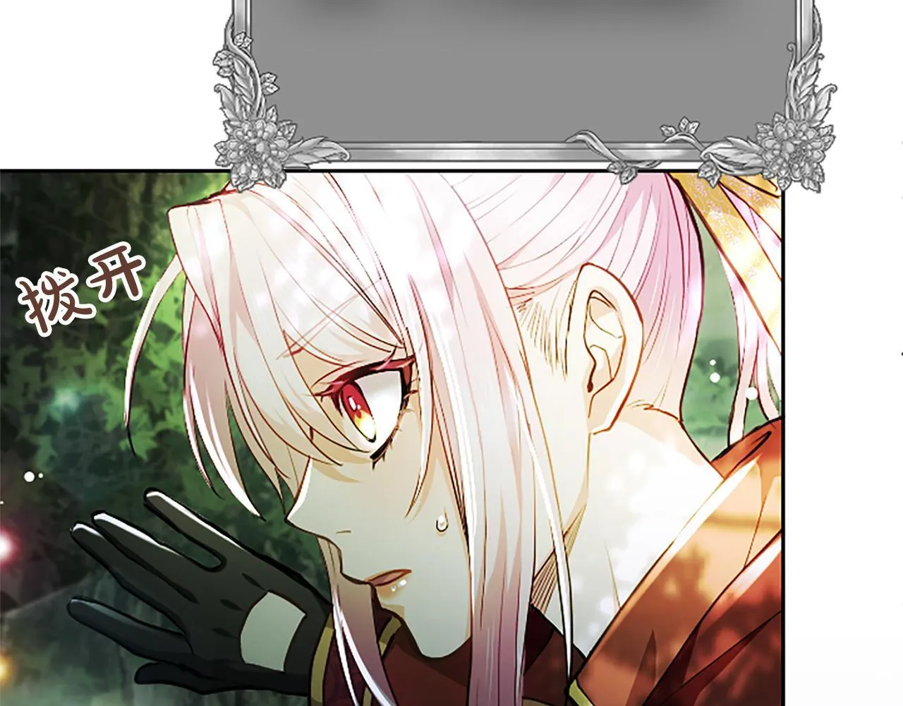 第8话 代价是身体 第39页