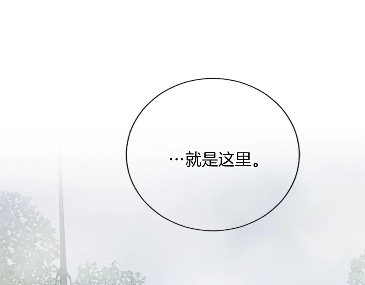 第8话 代价是身体 第41页