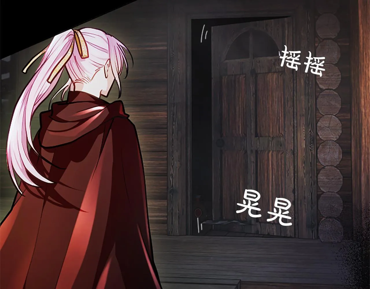 第8话 代价是身体 第47页