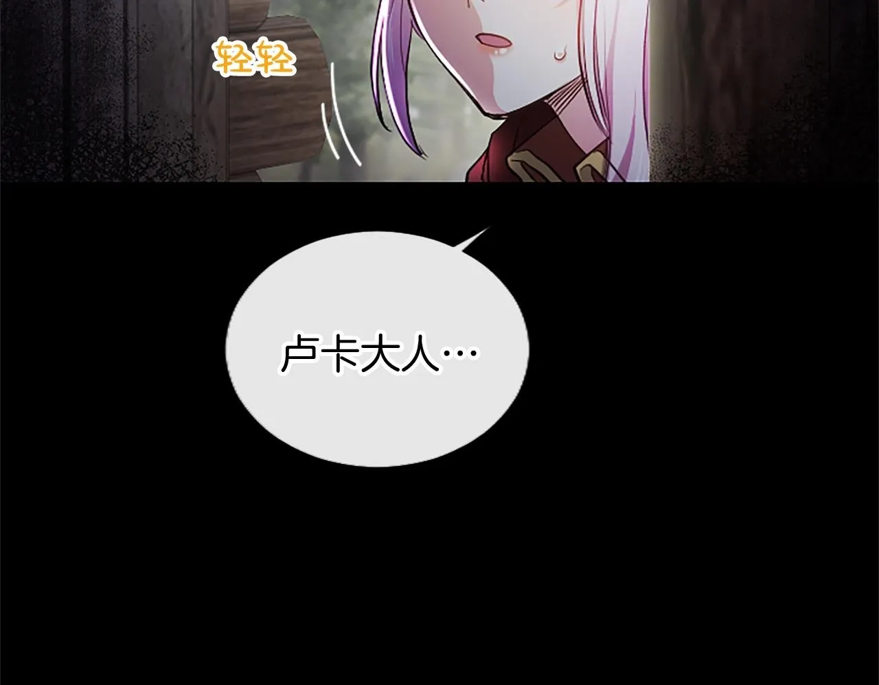 第8话 代价是身体 第50页