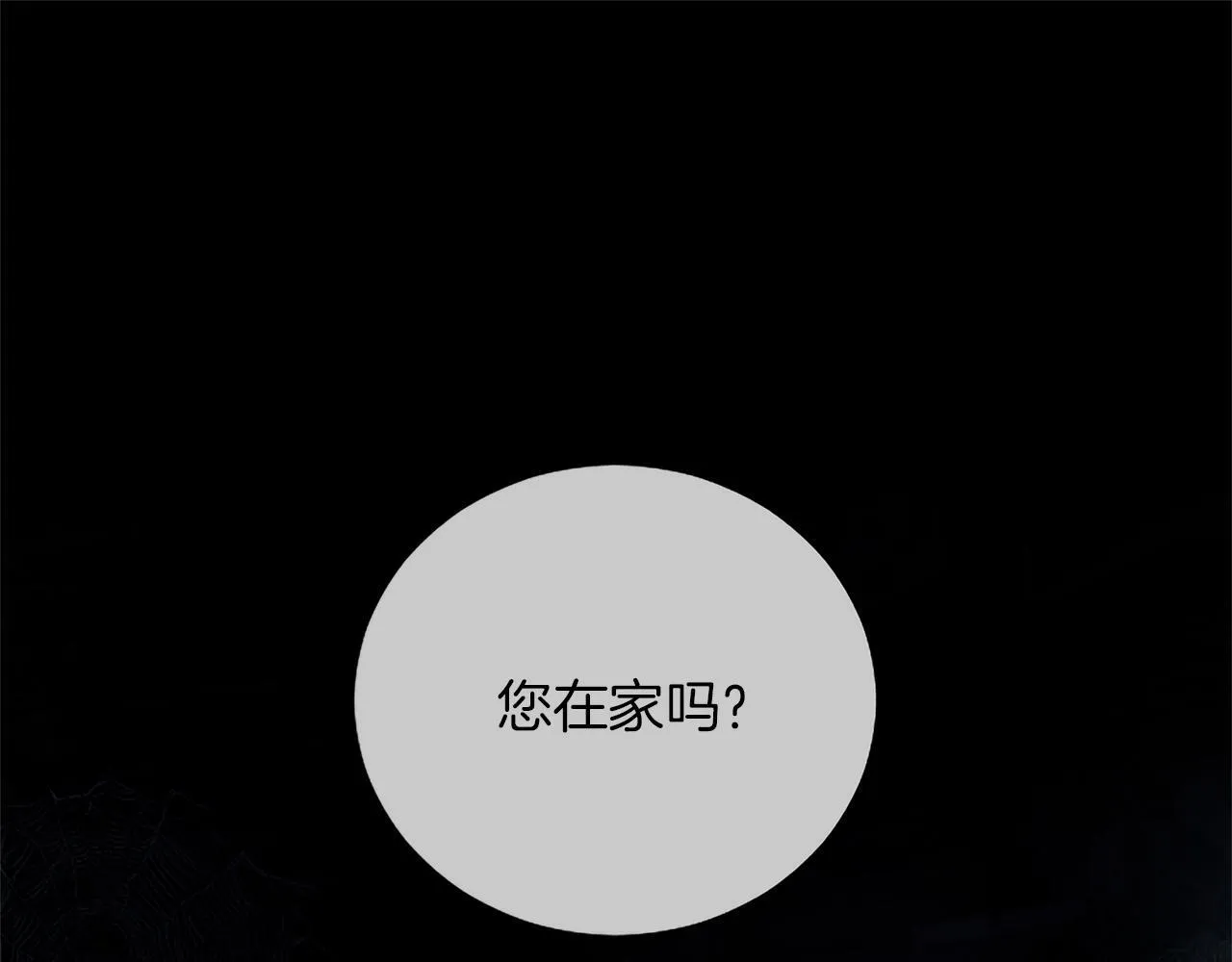 第8话 代价是身体 第52页