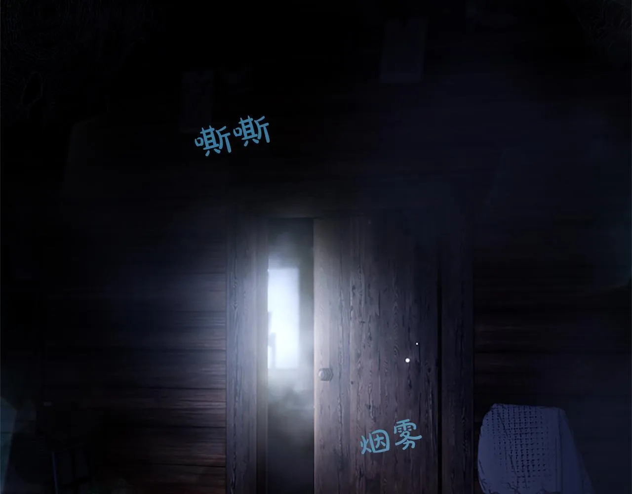 第8话 代价是身体 第53页