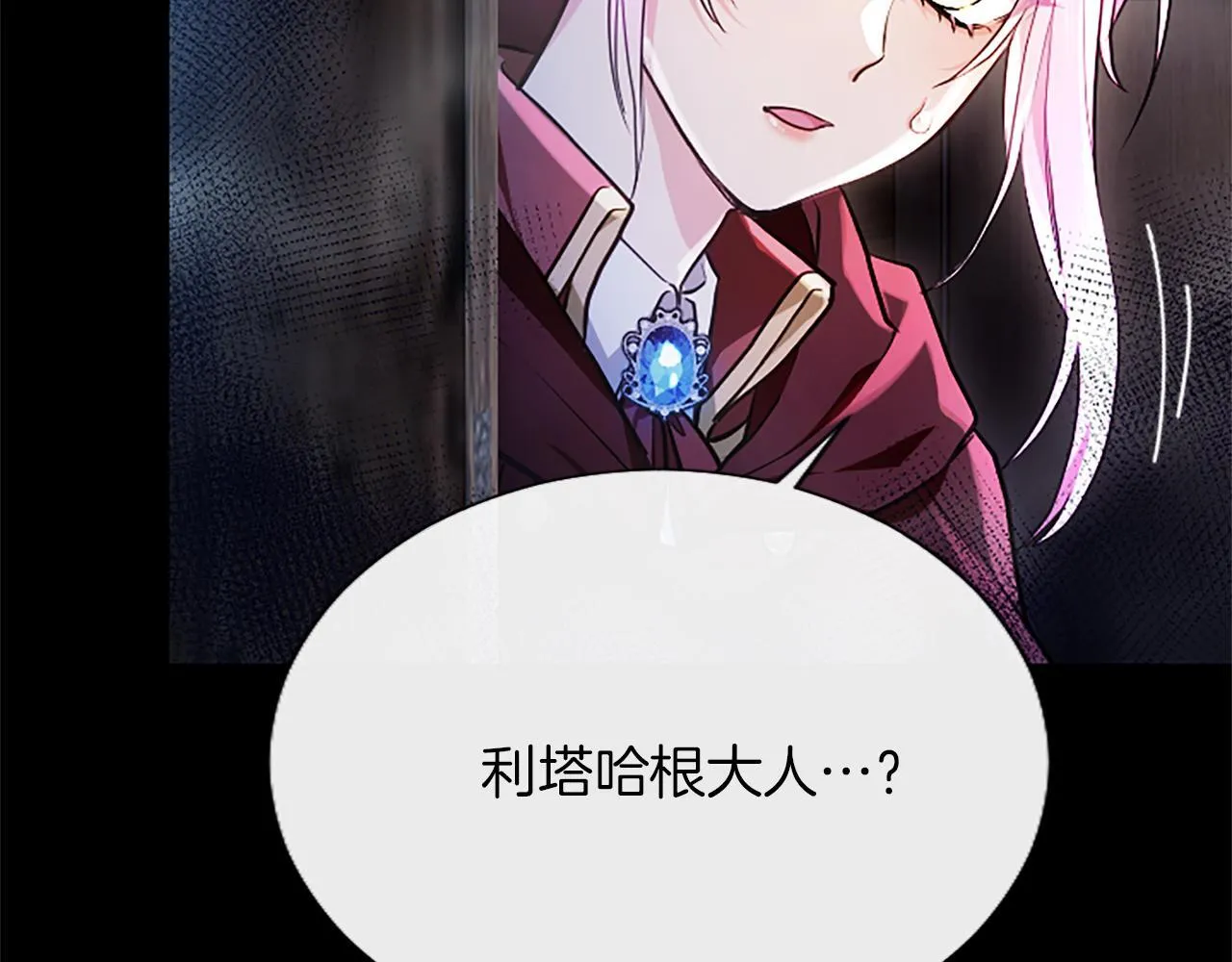 第8话 代价是身体 第58页