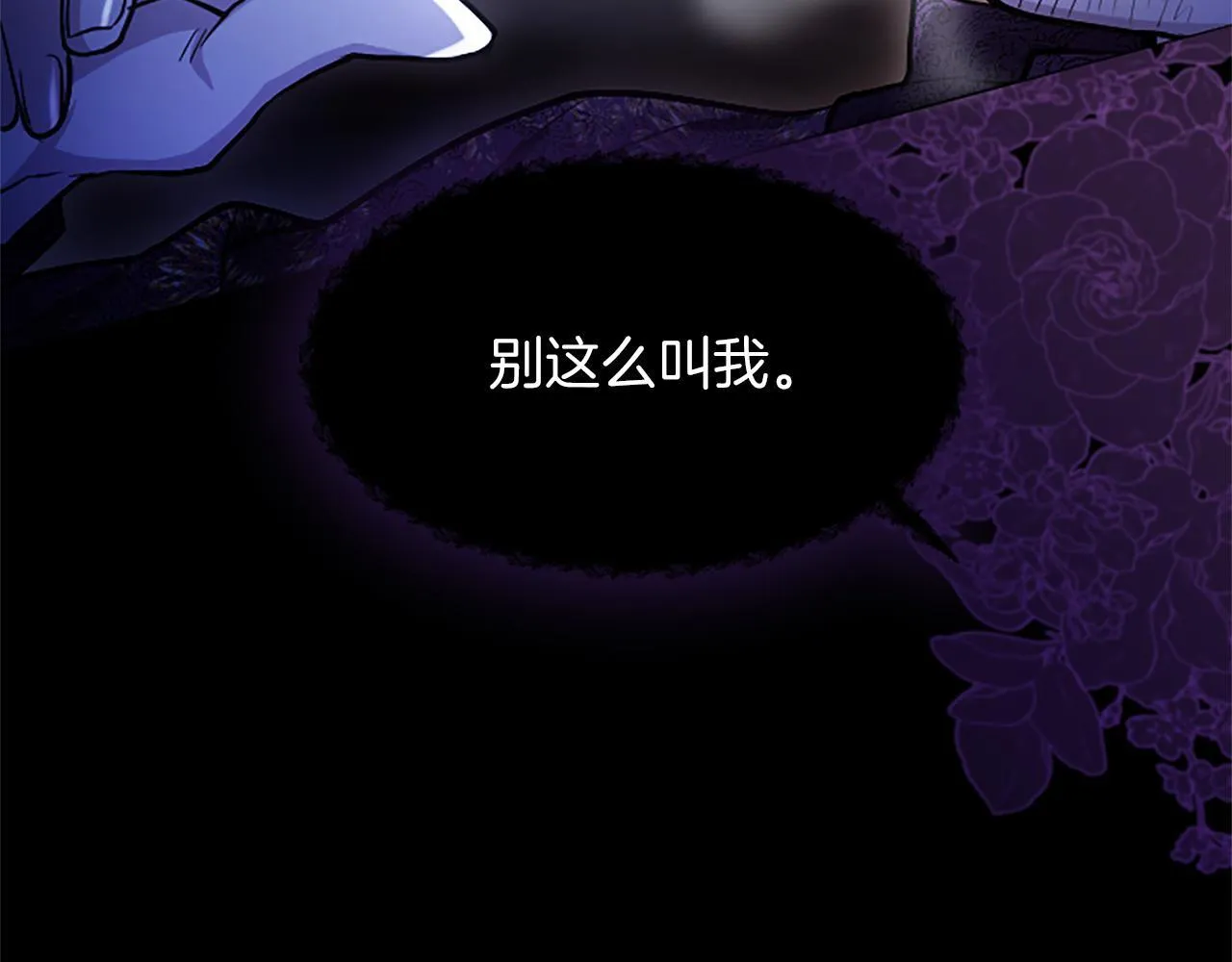 第8话 代价是身体 第61页