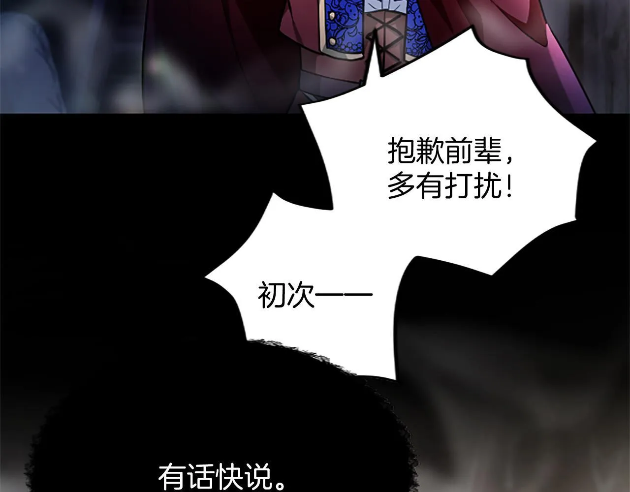 第8话 代价是身体 第64页