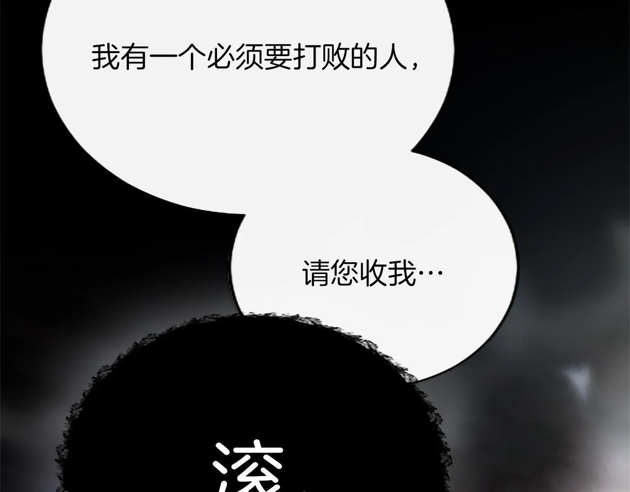 第8话 代价是身体 第70页
