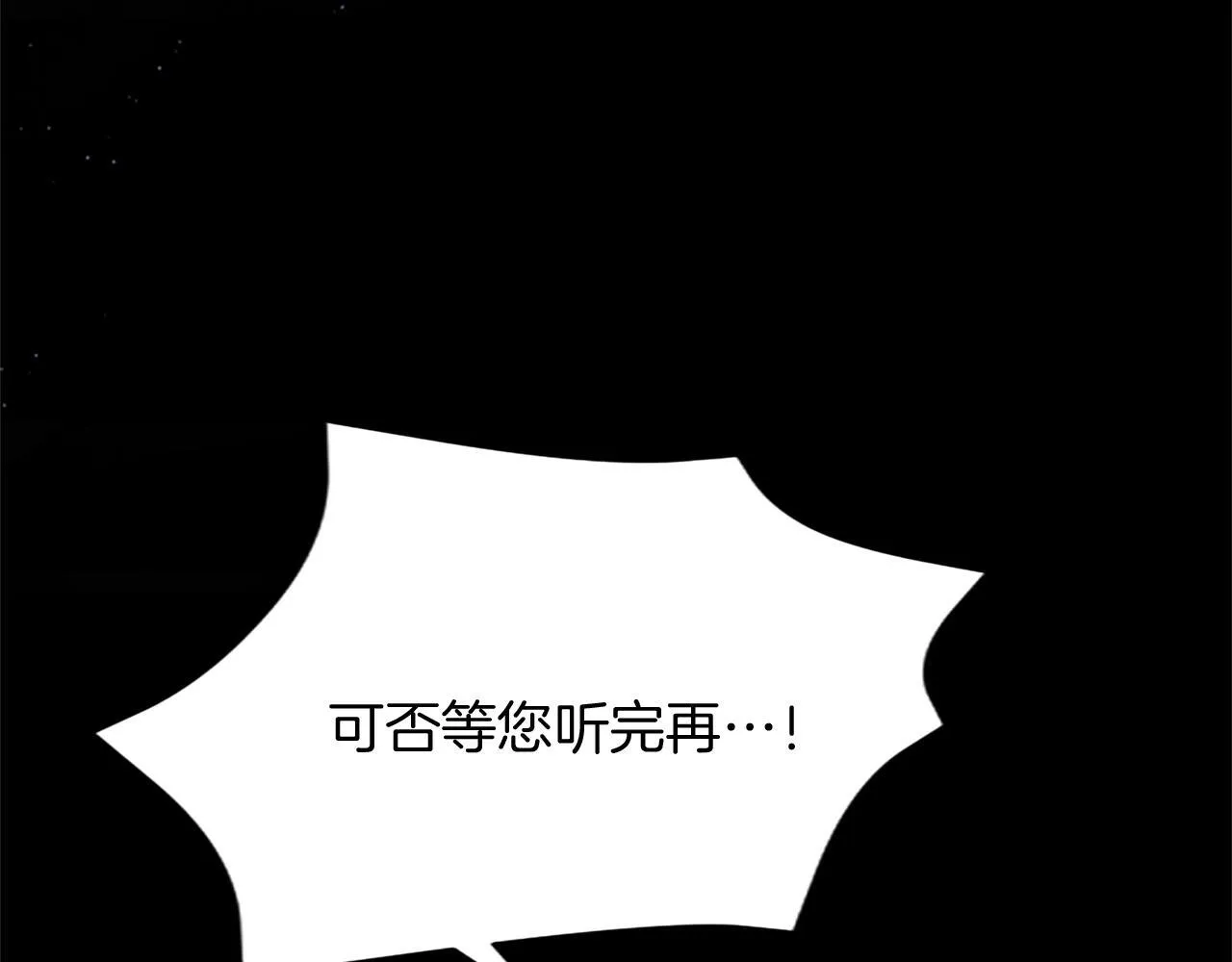第8话 代价是身体 第75页