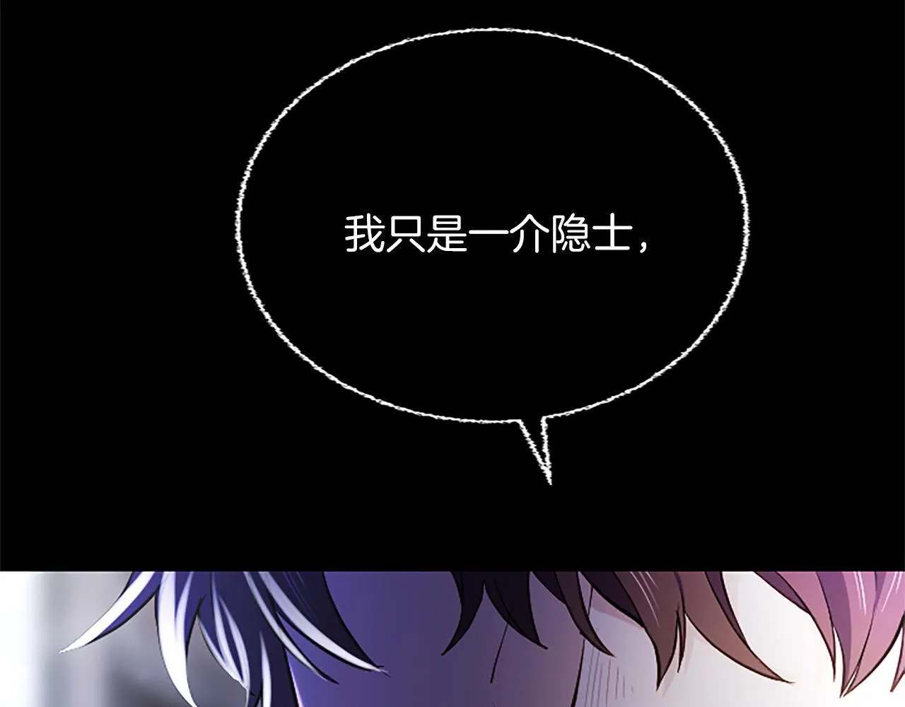 第8话 代价是身体 第78页