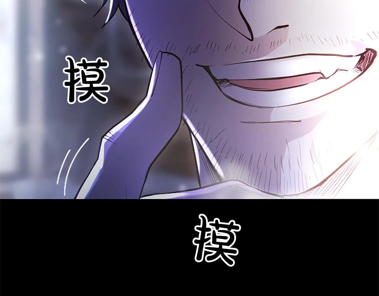 第8话 代价是身体 第79页