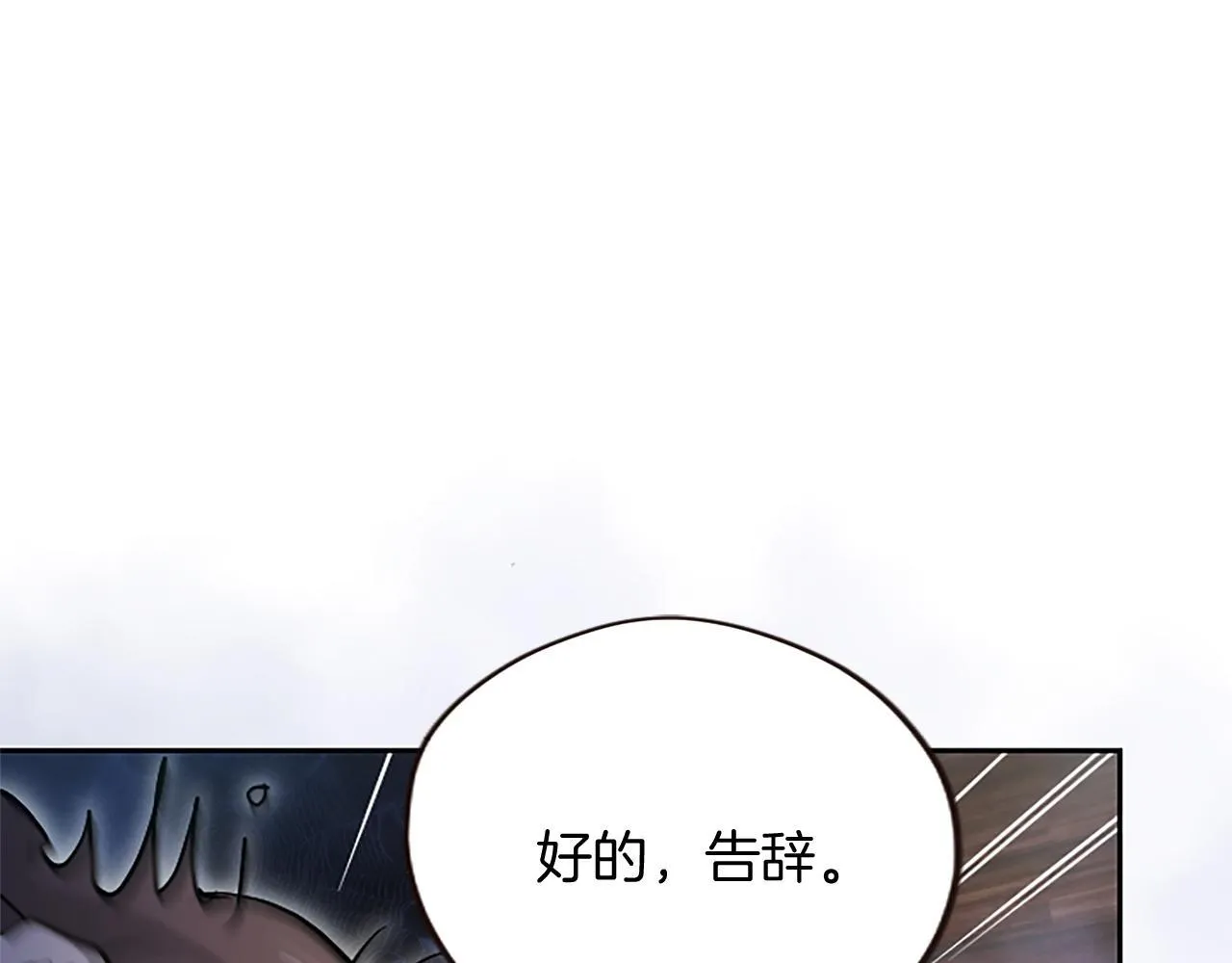 第8话 代价是身体 第90页