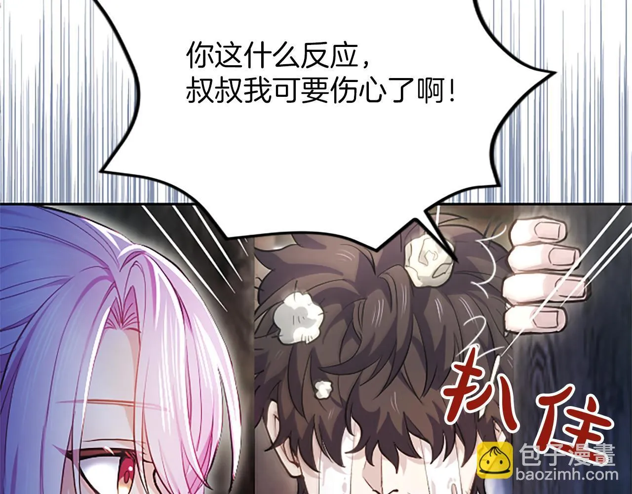 第8话 代价是身体 第94页