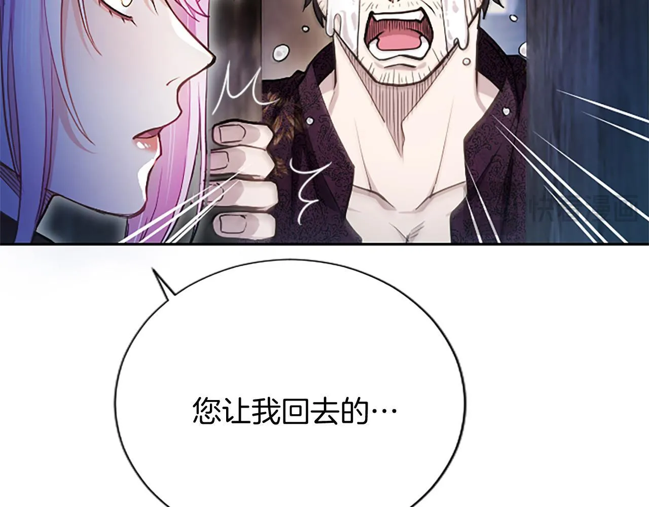 第8话 代价是身体 第95页