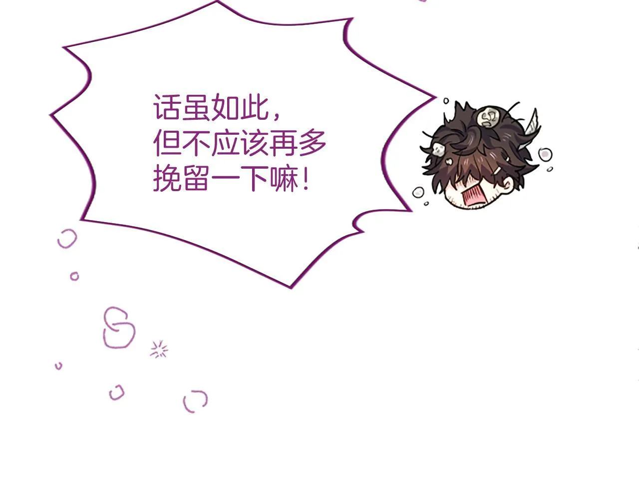 第8话 代价是身体 第97页