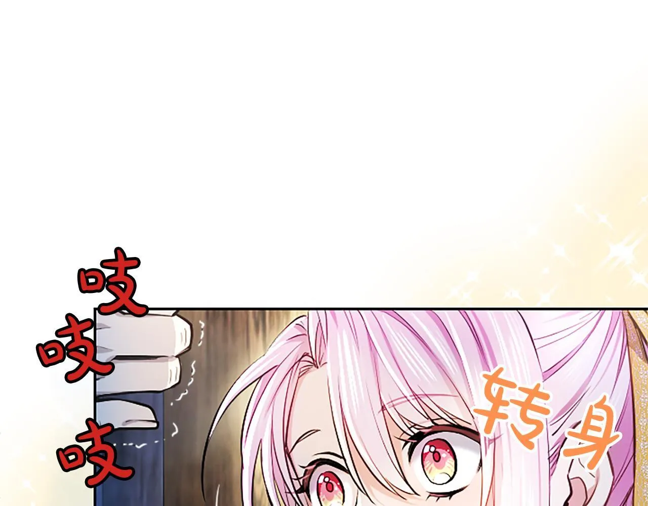 第8话 代价是身体 第98页