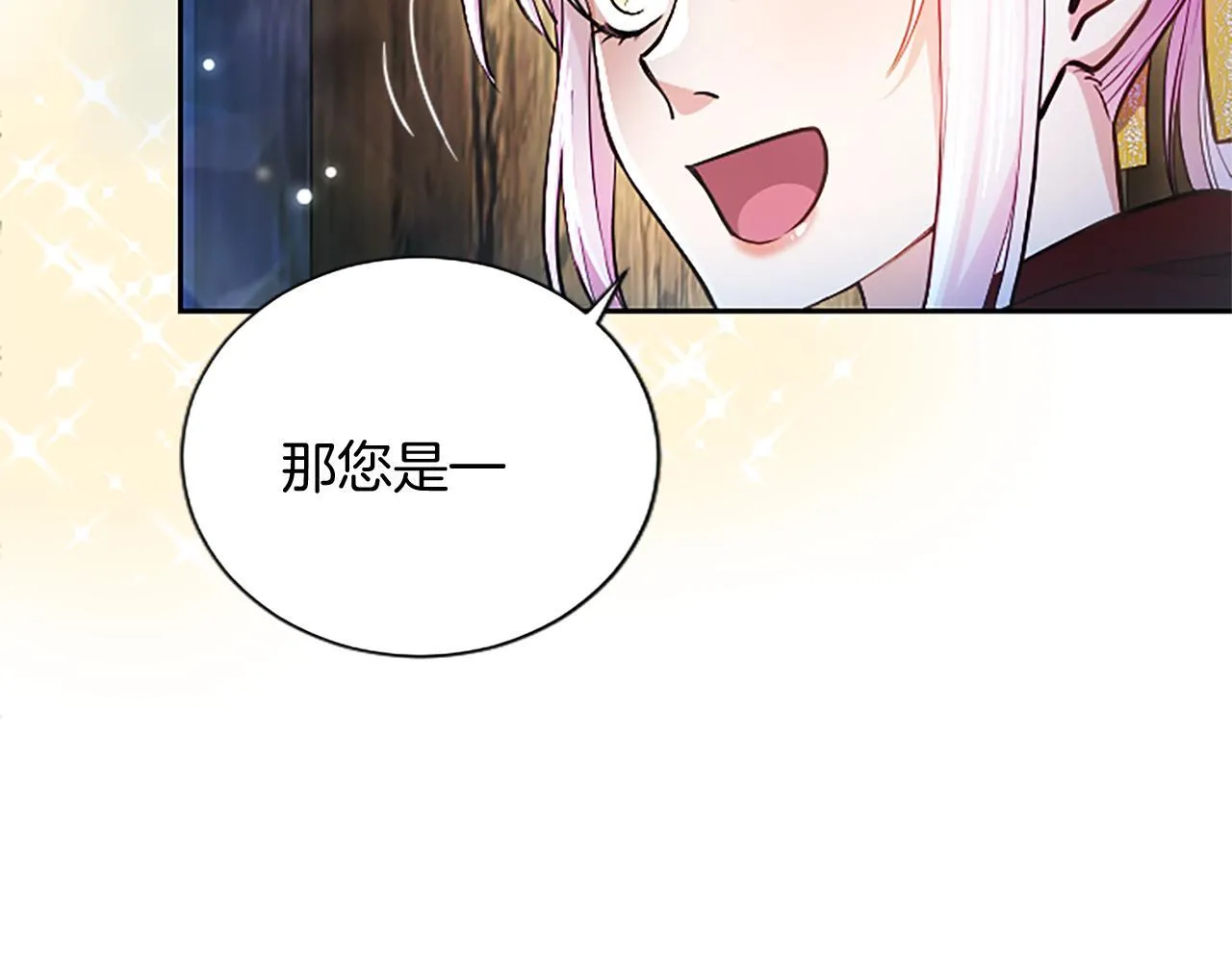 第8话 代价是身体 第99页