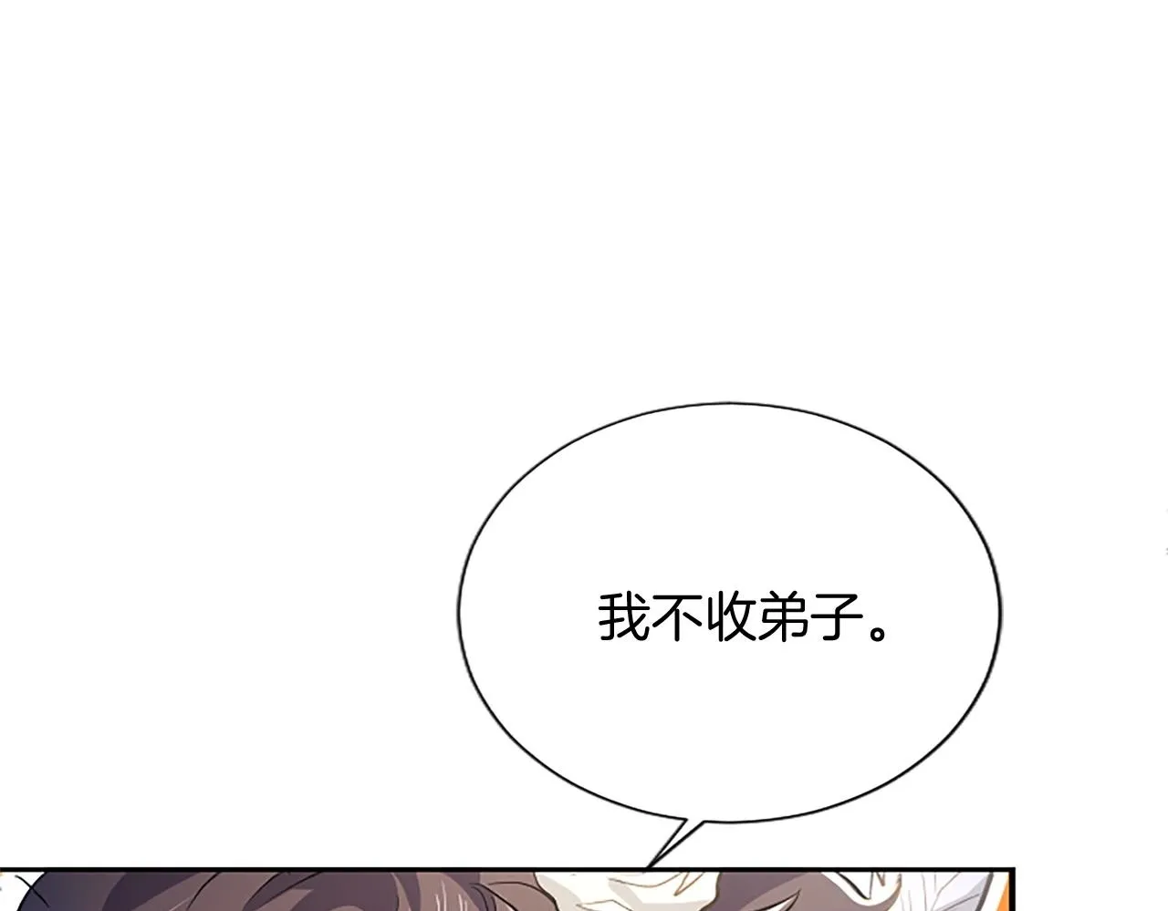 第8话 代价是身体 第100页