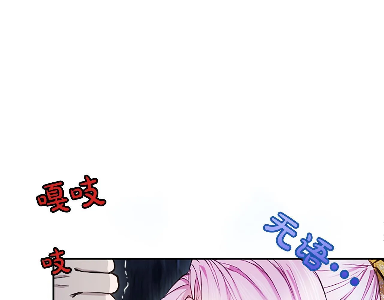 第8话 代价是身体 第102页