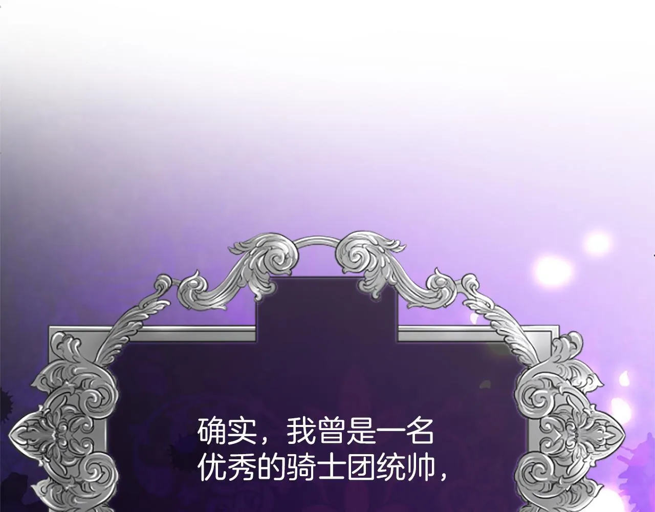 第8话 代价是身体 第105页