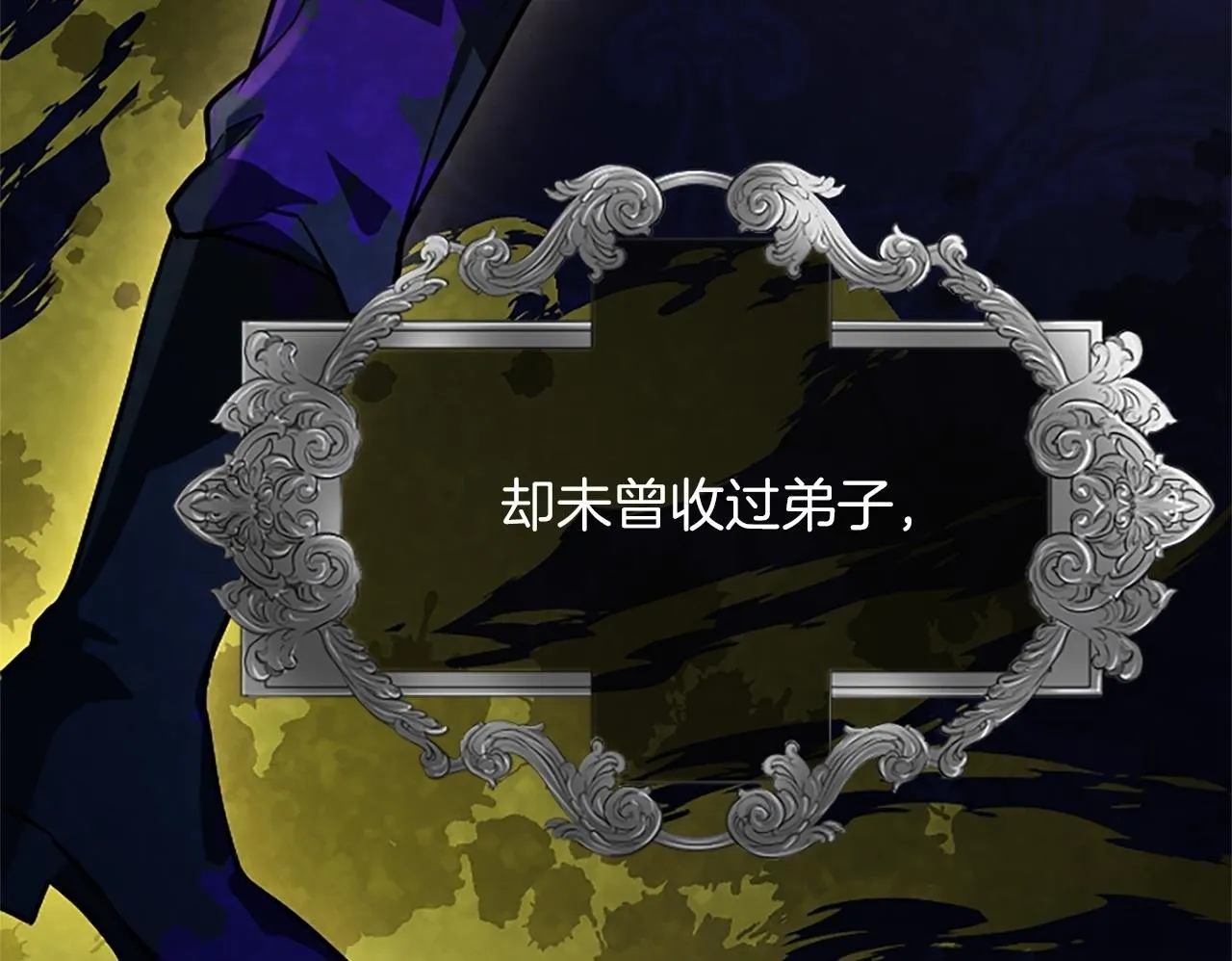 第8话 代价是身体 第109页