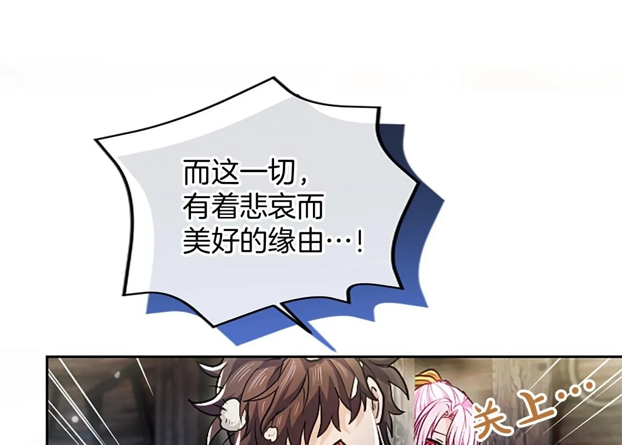 第8话 代价是身体 第111页