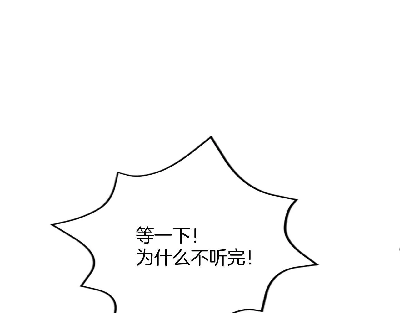 第8话 代价是身体 第113页