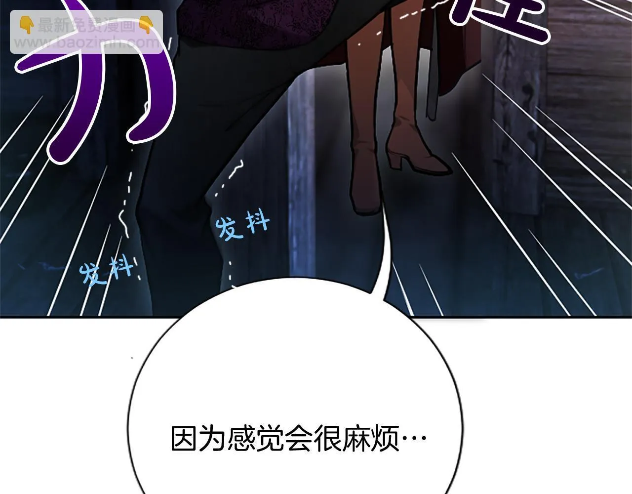 第8话 代价是身体 第115页