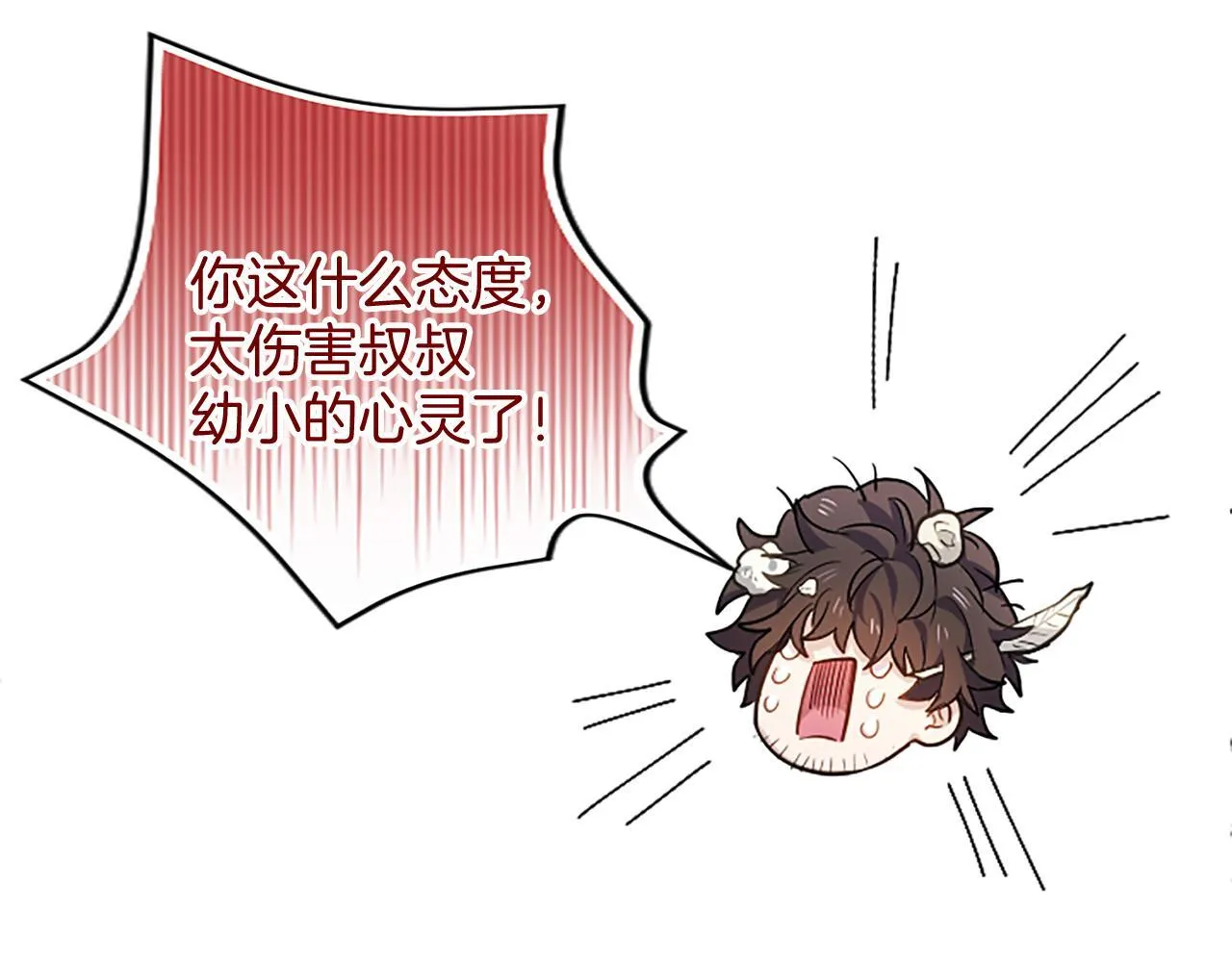第8话 代价是身体 第117页