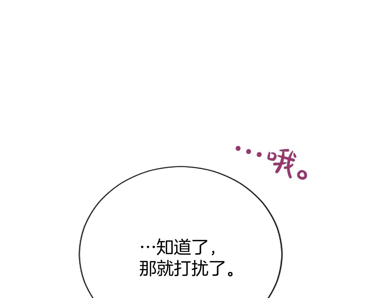 第8话 代价是身体 第119页