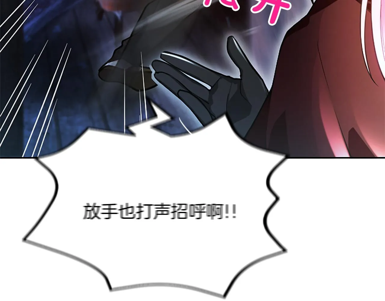 第8话 代价是身体 第121页