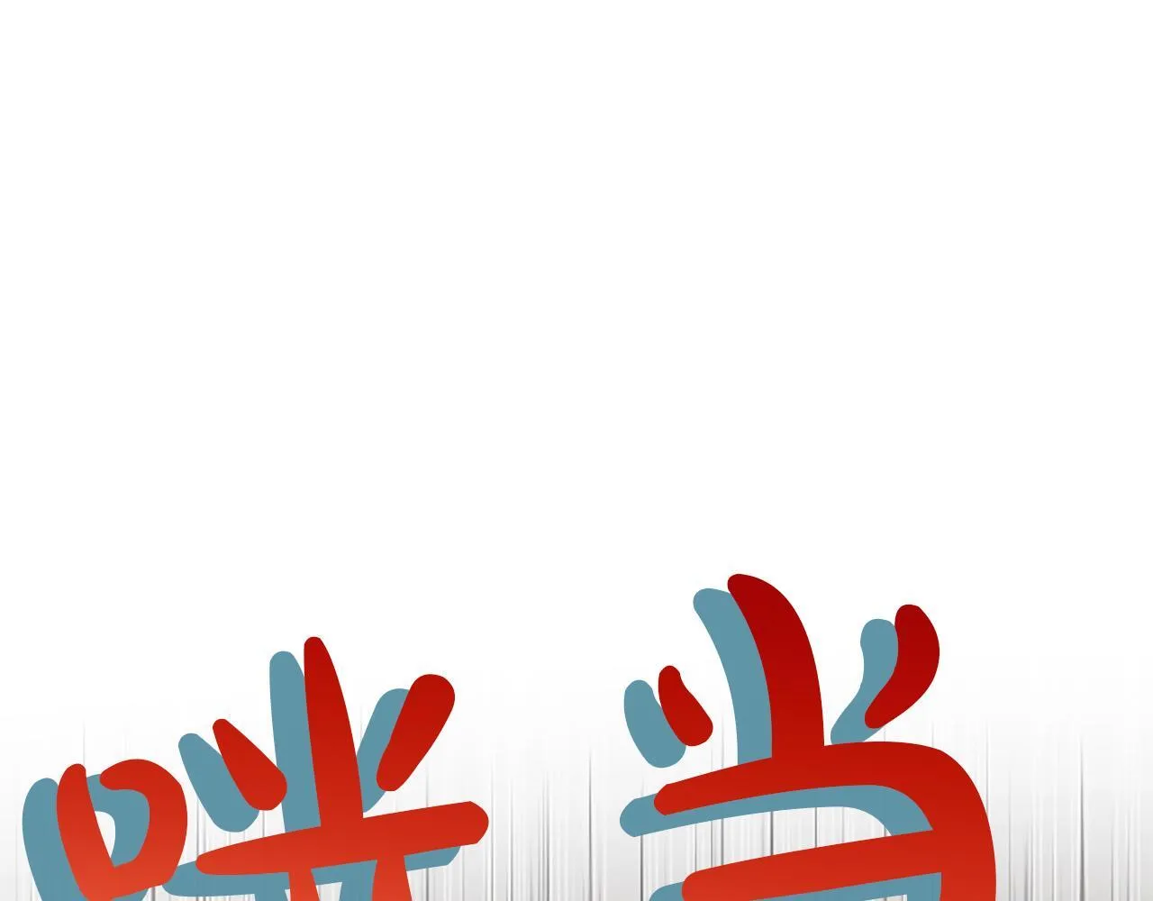 第8话 代价是身体 第122页