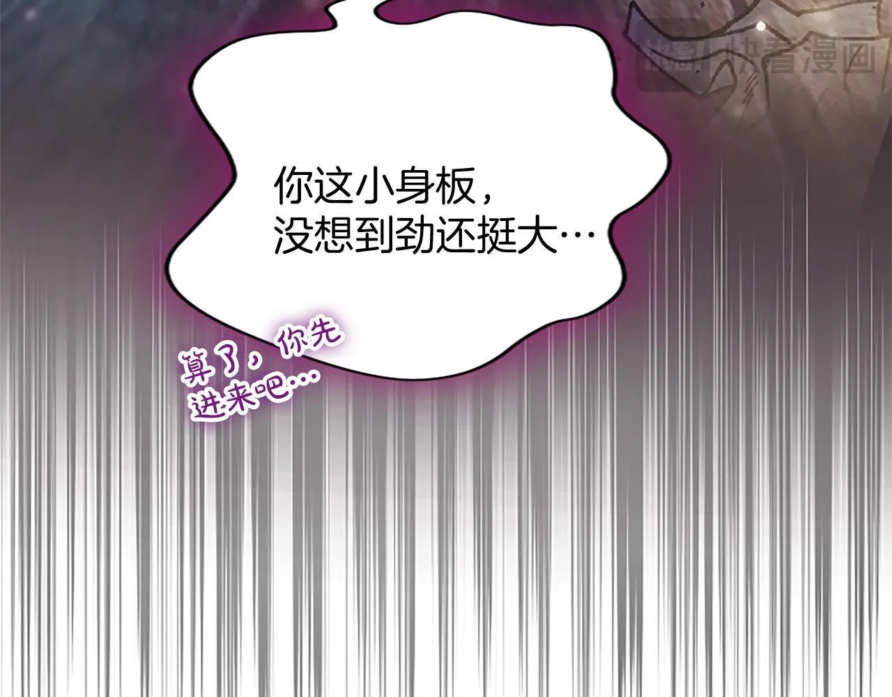 第8话 代价是身体 第126页