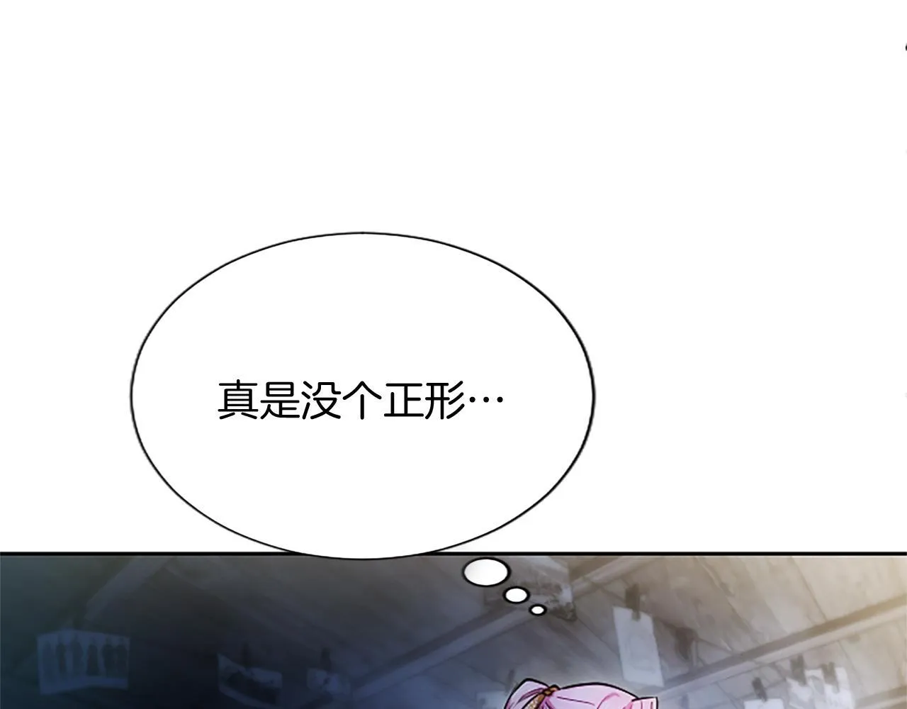 第8话 代价是身体 第128页