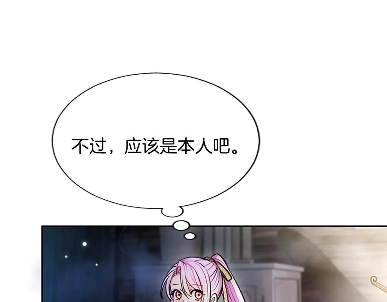 第8话 代价是身体 第131页