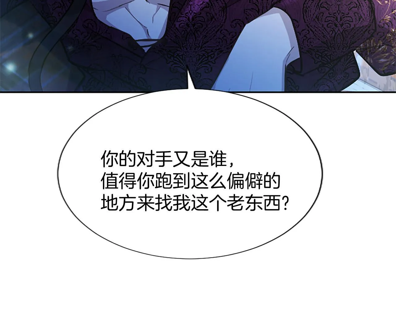 第8话 代价是身体 第136页