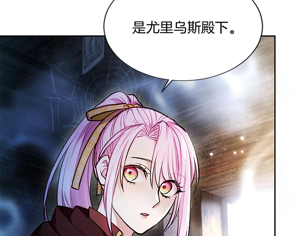 第8话 代价是身体 第138页