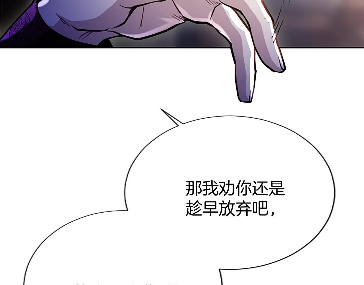 第8话 代价是身体 第142页