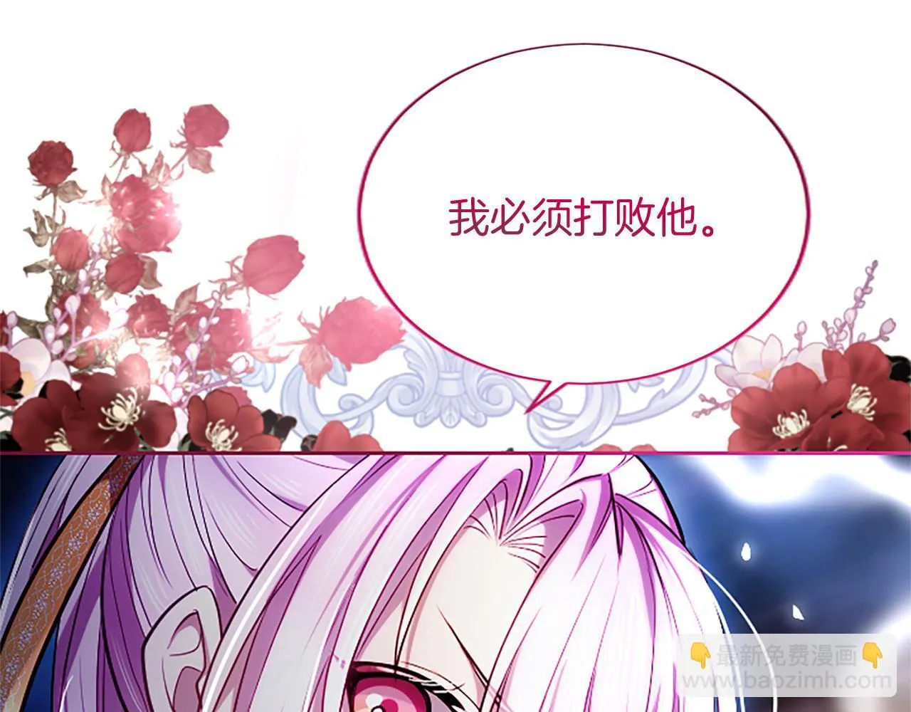 第8话 代价是身体 第144页